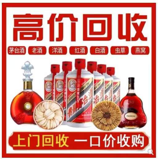 筠连回收茅台酒
